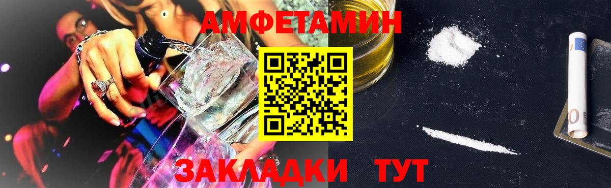 Амфетамин VHQ  Вход с VPN  Amphetamine  Усолье-Сибирское 