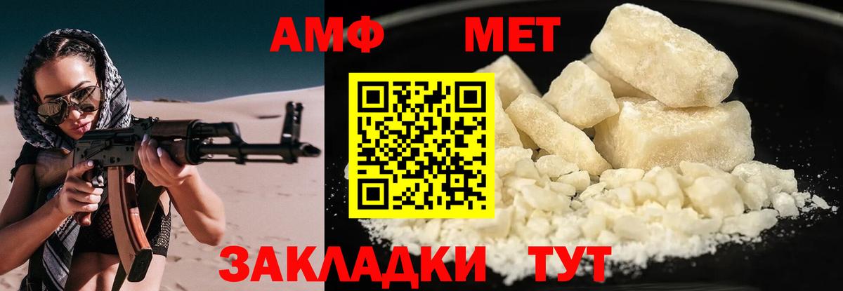 Amphetamine Розовый Усолье-Сибирское