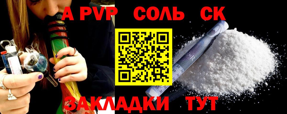 A PVP СК КРИС Усолье-Сибирское
