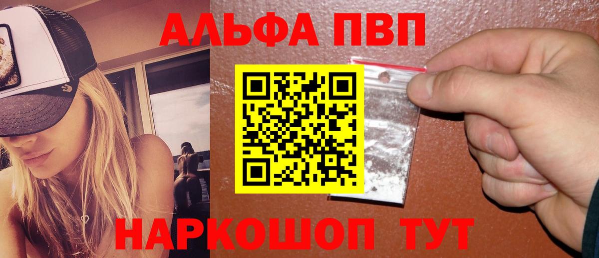 Alpha-PVP Crystall  Усолье-Сибирское 