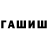 БУТИРАТ GHB Nay Yan