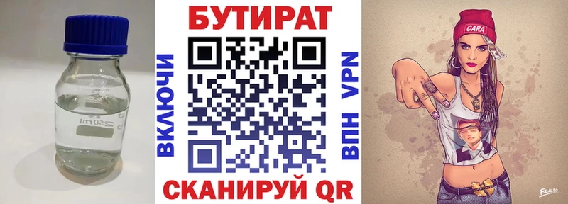 БУТИРАТ 99%  Усолье-Сибирское 