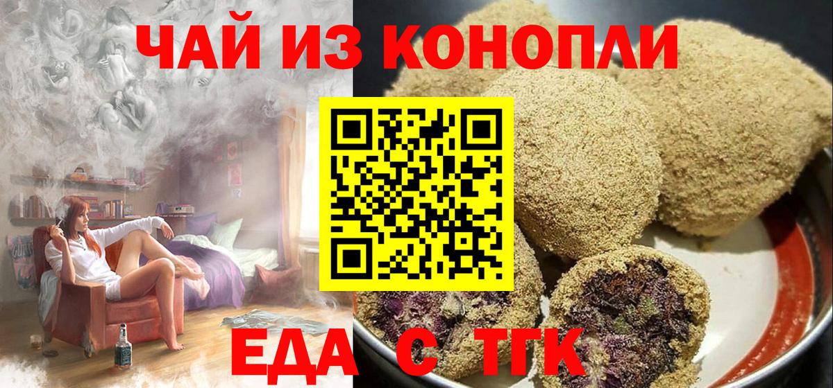 Печенье с ТГК конопля  Усолье-Сибирское 