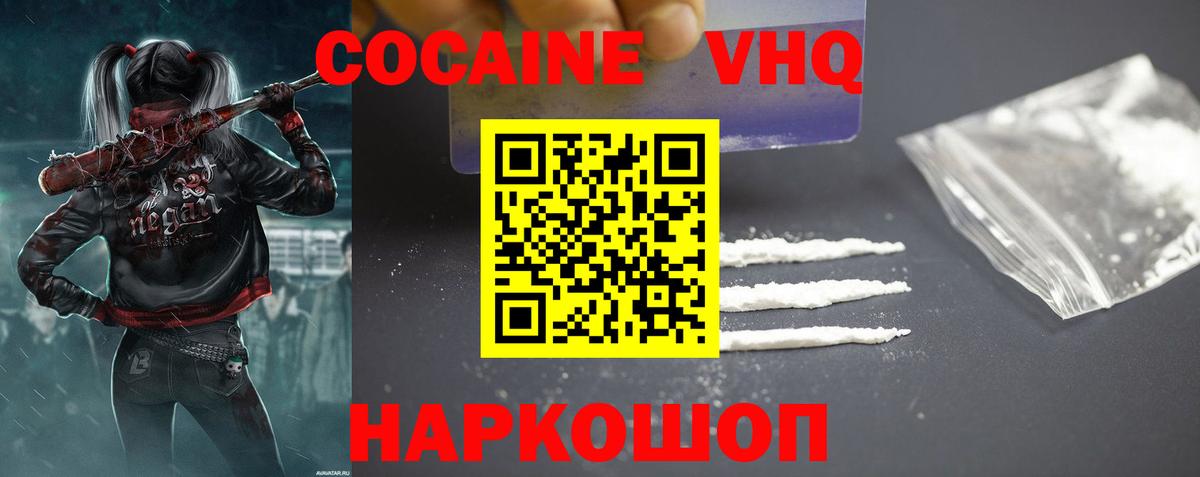 Кокаин Fish Scale Усолье-Сибирское