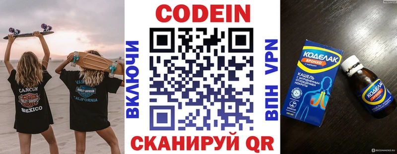 Кодеин напиток Lean (лин)  купить наркоту  Усолье-Сибирское 