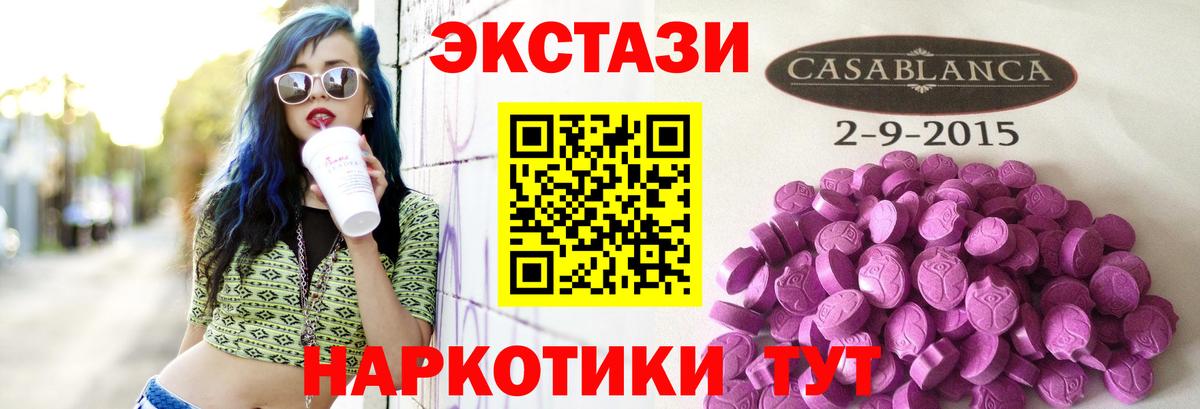 Ecstasy XTC Усолье-Сибирское