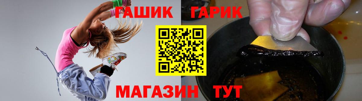 ГАШИШ Cannabis  Усолье-Сибирское  Гашиш  сколько стоит  ГАШ хэш 