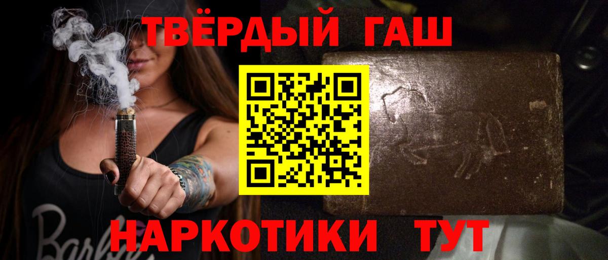ГАШ AMNESIA HAZE  Вход с VPN  Усолье-Сибирское  где купить   Гашиш Изолятор 