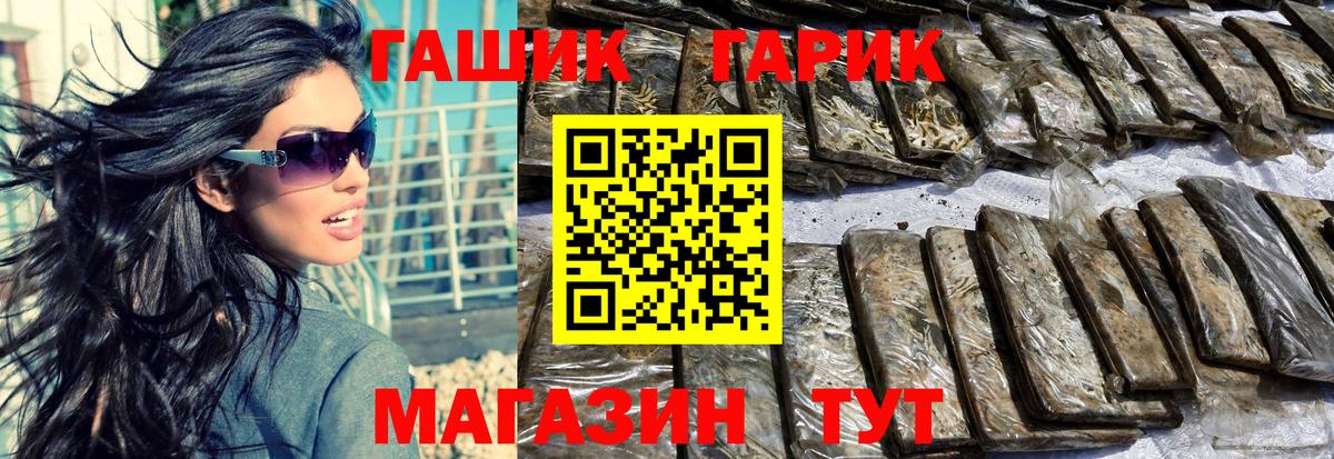 ГАШ hashish Усолье-Сибирское