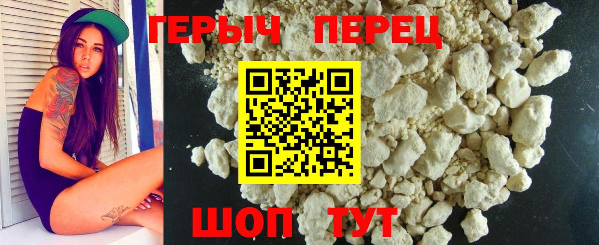 ГЕРОИН белый  Героин  Усолье-Сибирское 