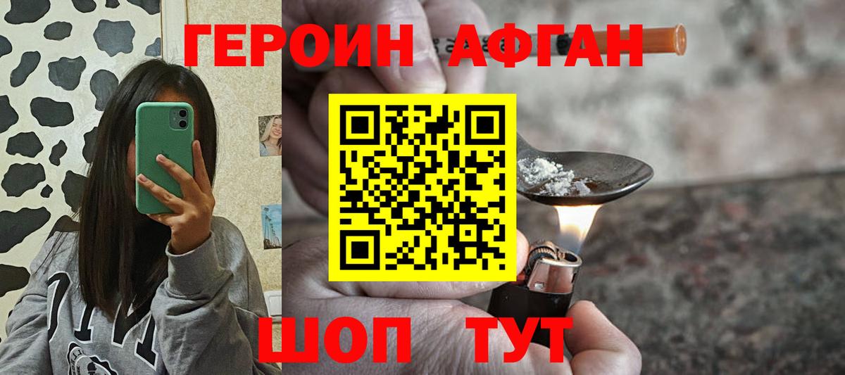 ГЕРОИН Heroin  Вход с VPN  ГЕРОИН  Усолье-Сибирское 
