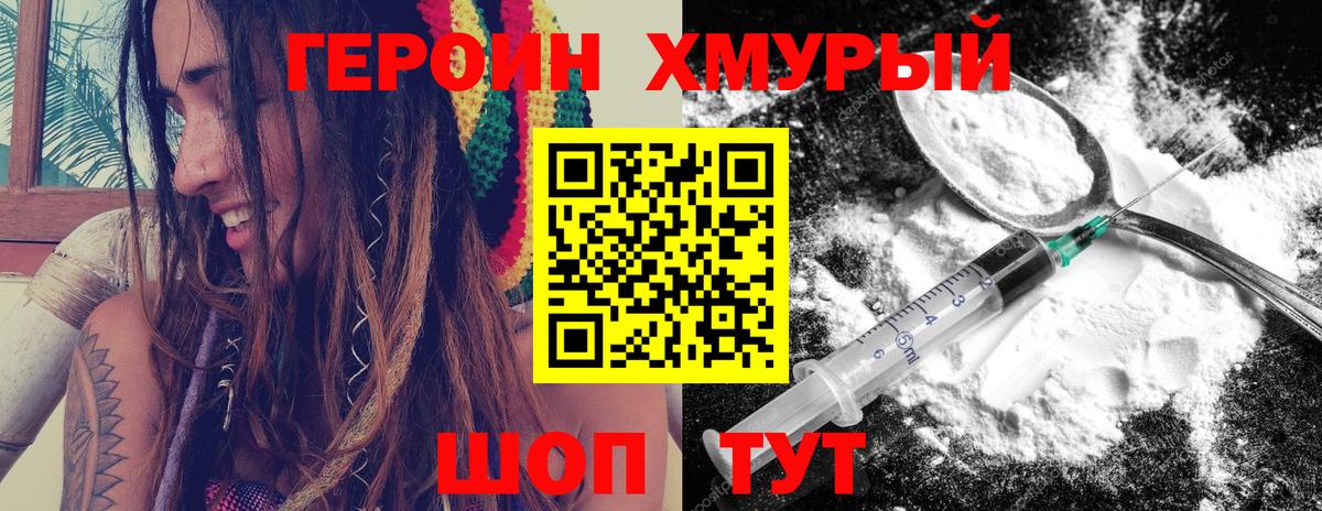 Героин белый Усолье-Сибирское