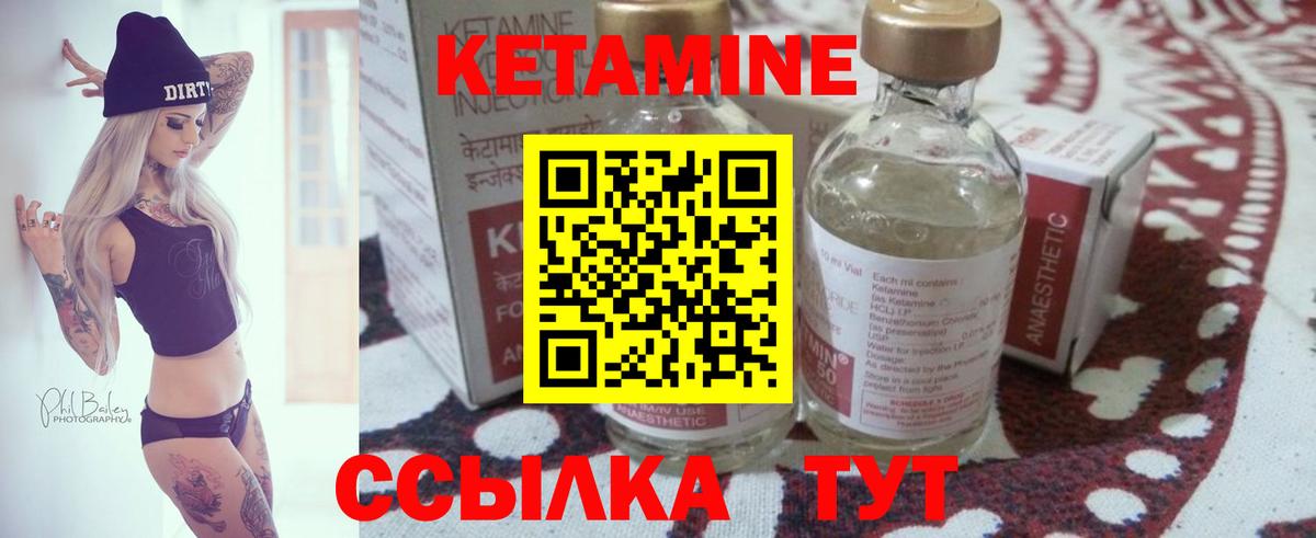 КЕТАМИН ketamine  Кетамин VHQ  блэк спрут зеркало  Усолье-Сибирское 
