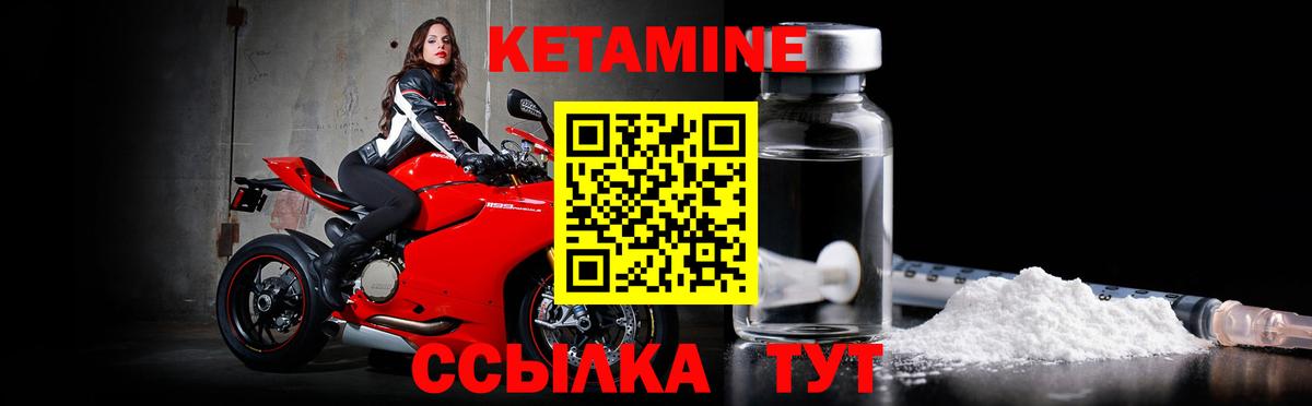 Кетамин VHQ  Вход с VPN  КЕТАМИН VHQ  Усолье-Сибирское 
