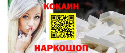 кокаин Апрелевка