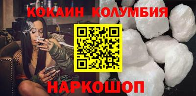 кокаин перу Апшеронск