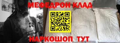 мефедрон мука Бийск