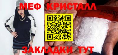 мефедрон мука Бийск