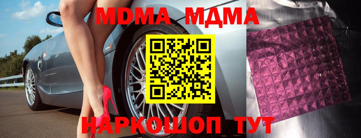 МДМА кристаллы Усолье-Сибирское