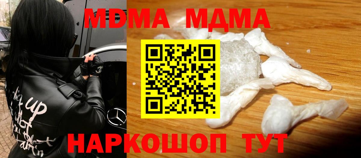 MDMA Molly  Вход с VPN  МДМА VHQ  Усолье-Сибирское 