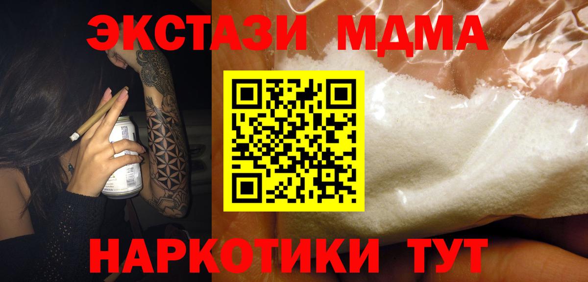 MDMA Molly  Усолье-Сибирское  МДМА  MDMA молли 