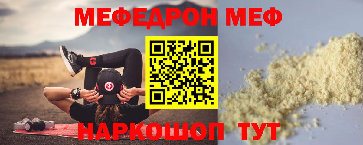 МЕФ мука Усолье-Сибирское