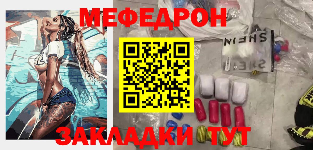 Меф Усолье-Сибирское