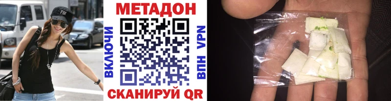 МЕТАДОН methadone  Усолье-Сибирское 