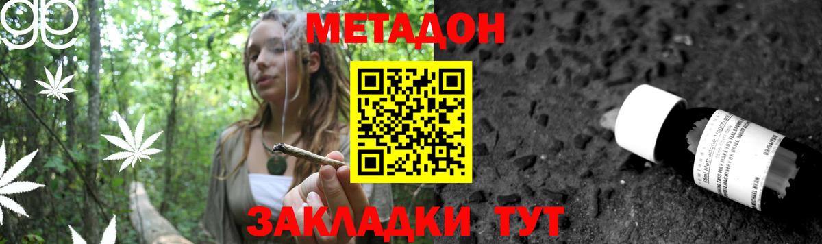 Метадон белоснежный  МЕТАДОН кристалл  Усолье-Сибирское  мега ТОР  Вход с VPN 