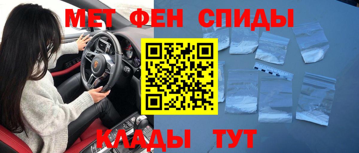 Первитин Methamphetamine  Первитин Methamphetamine  Метамфетамин  Усолье-Сибирское 