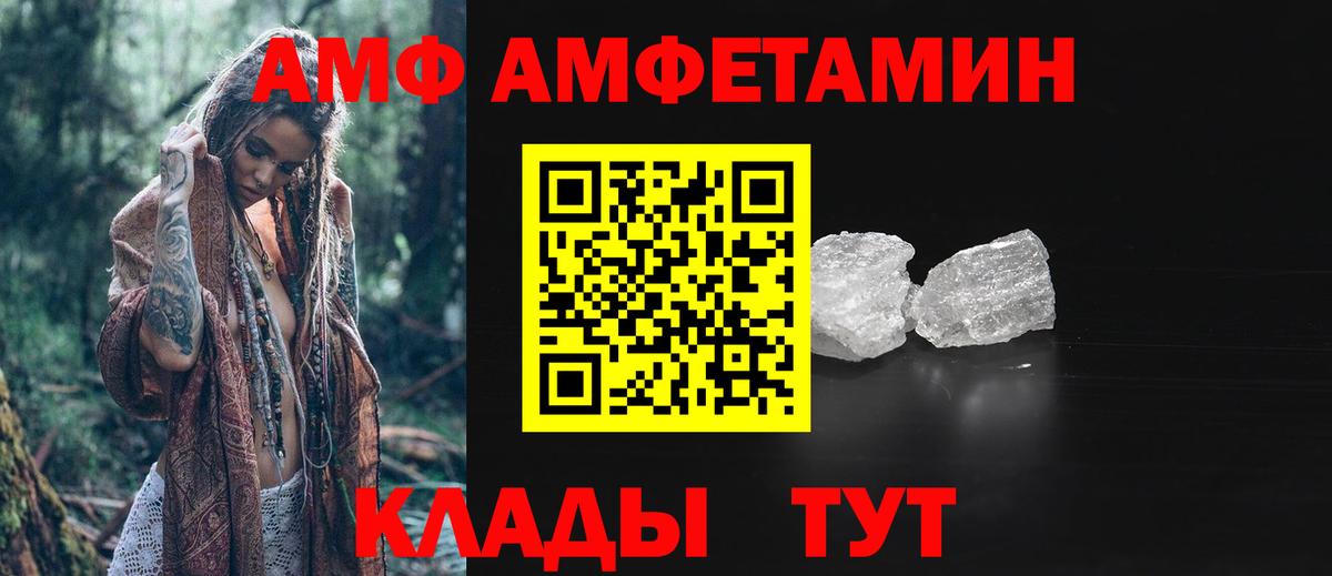 Метамфетамин пудра  Вход с VPN  Метамфетамин пудра  Метамфетамин  Усолье-Сибирское 