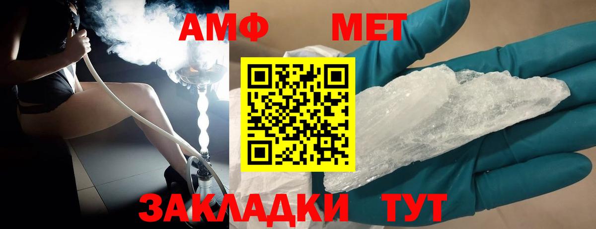 МЕТАМФЕТАМИН Methamphetamine Усолье-Сибирское