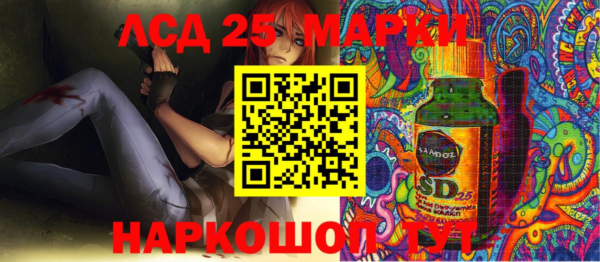 Наркотические марки 1500мкг Усолье-Сибирское