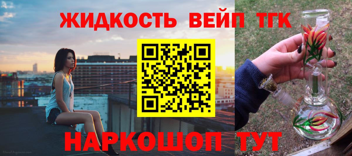 ТГК гашишное масло  Вход с VPN  Усолье-Сибирское  МЕГА ONION  ТГК THC oil 