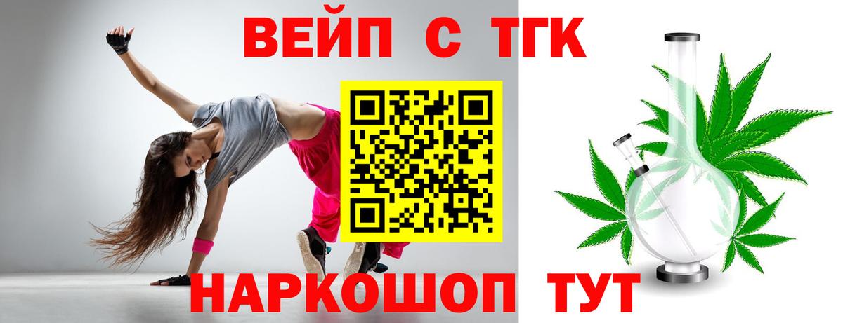 ТГК Wax  Усолье-Сибирское  сколько стоит  Дистиллят ТГК концентрат 