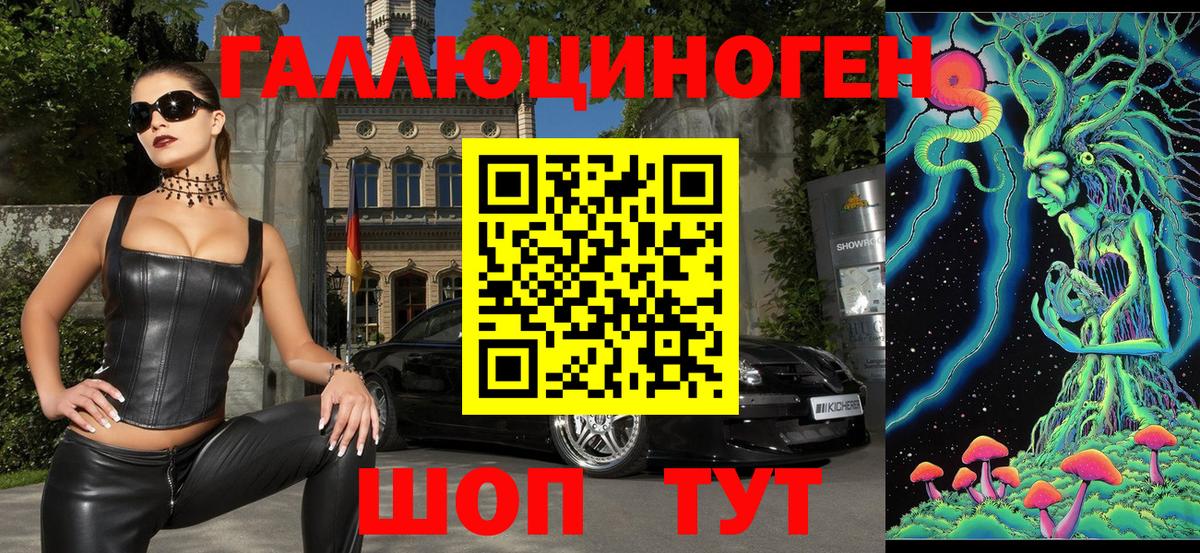 LSD-25 Усолье-Сибирское