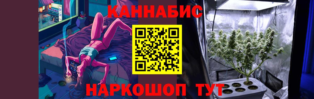 Усолье-Сибирское  Конопля LSD WEED  Вход с VPN  Каннабис THC 21%  МАРИХУАНА сатива 